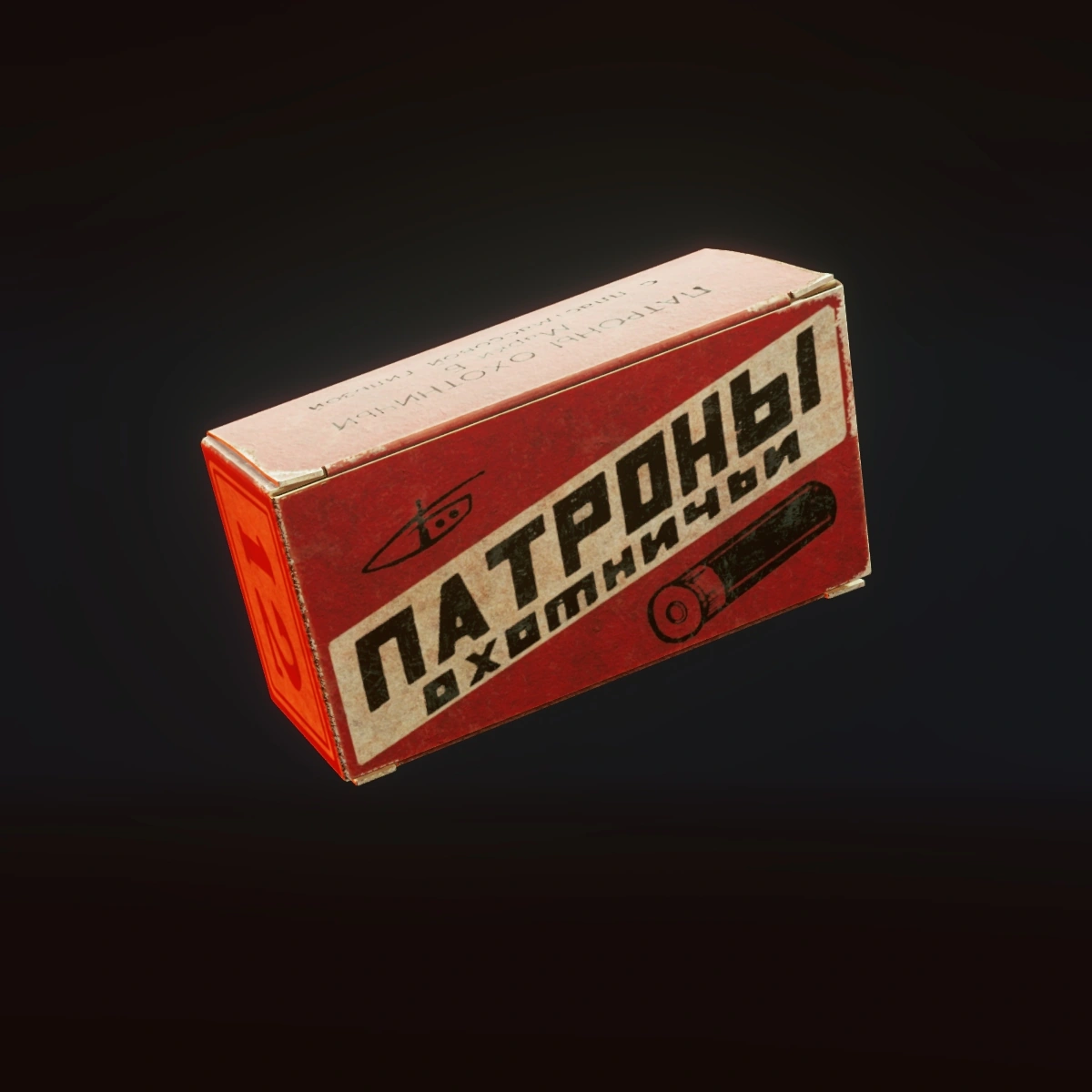 12 Gauge ammo box